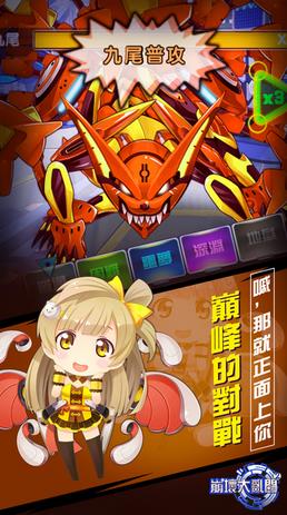 崩壞大亂斗2