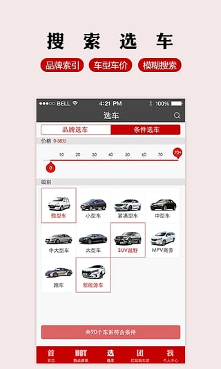 紅點汽車