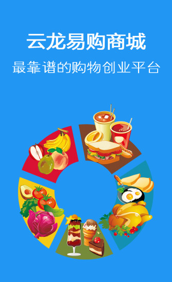 云龍易購