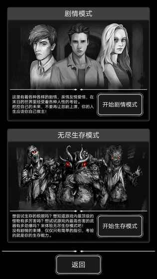 活下去 九游版