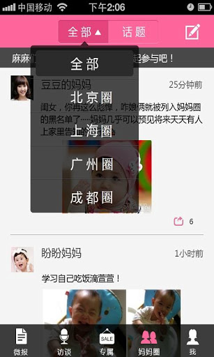 媽媽圈微報(bào)