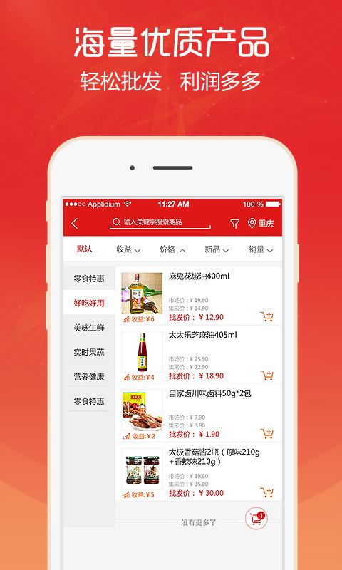 集寶箱