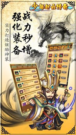 少年趙云傳奇