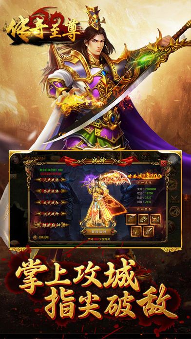 傳奇至尊 冰雪高爆版
