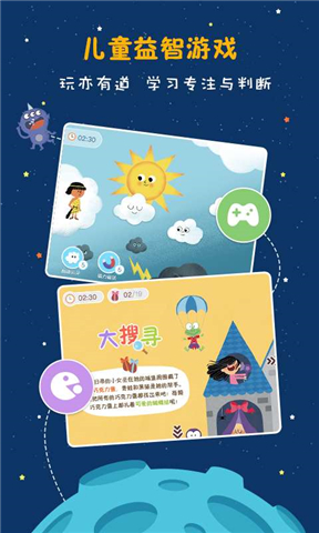 故事飛船