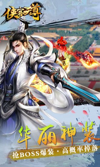 俠客天尊