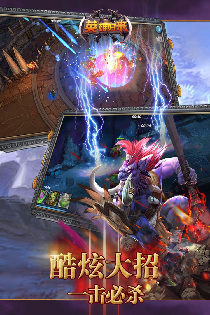 英雄歸來 九游版