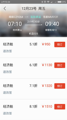 飛巴商旅