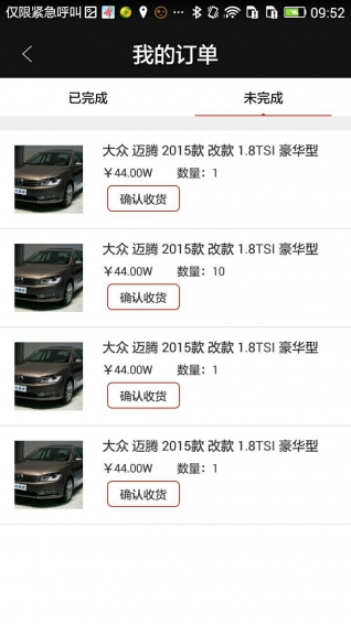 車是家
