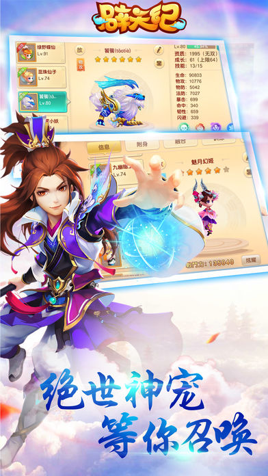 辟天紀(jì) 游戲