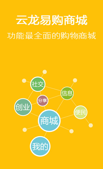 云龍易購