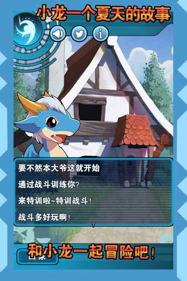 小龍的風詩