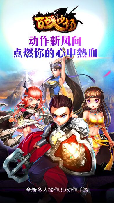 三國封神傳