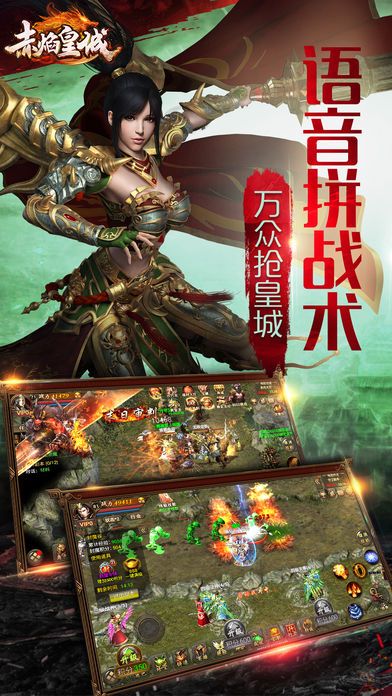 赤焰皇城