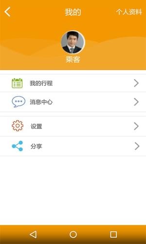 樂享拼車