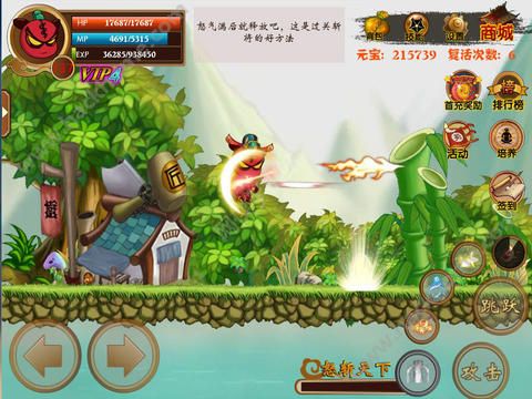 三國小鎮2