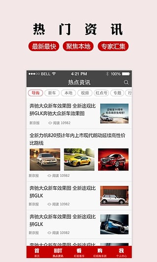 紅點汽車