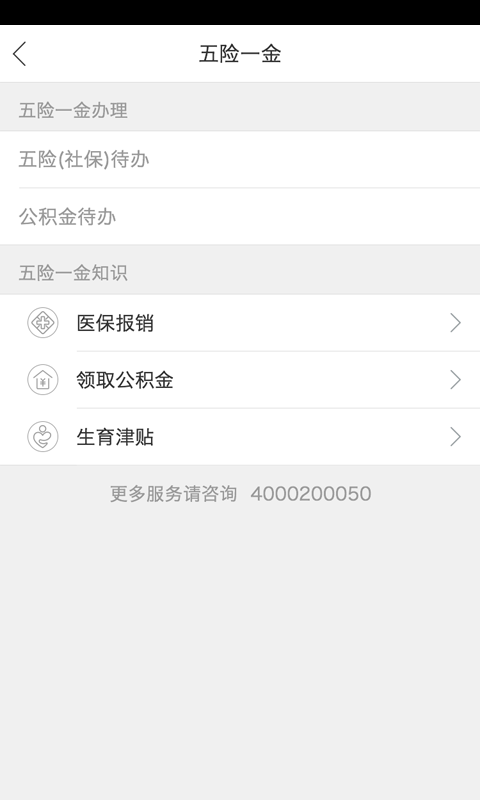 樂班班