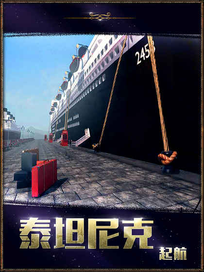 密室逃脫22：海上驚魂 九游版