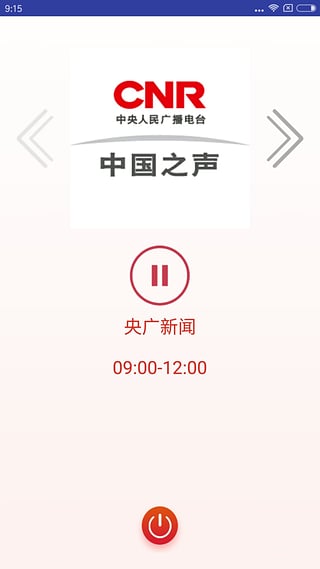 央廣新聞