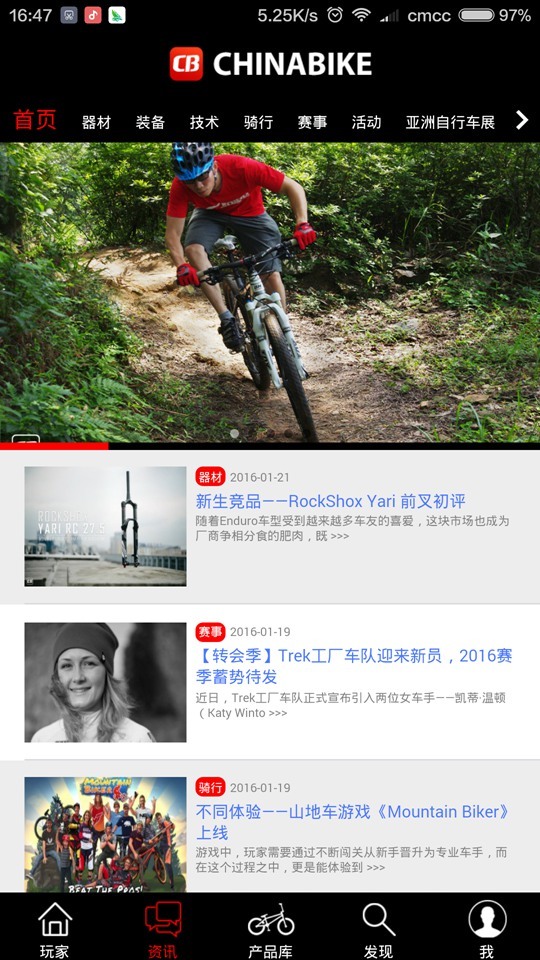 單車玩家
