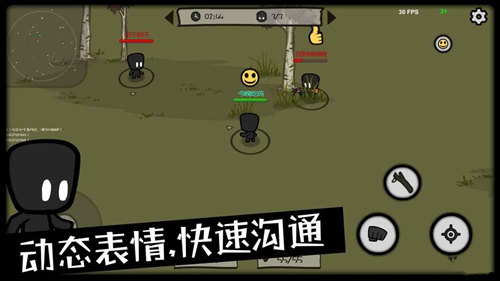 吃雞大亂斗