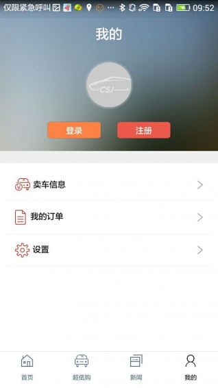 車是家