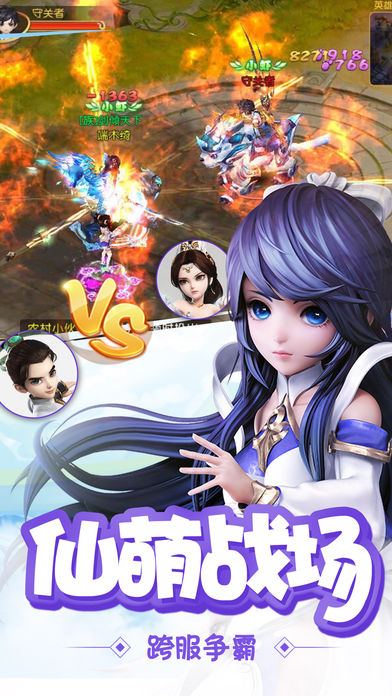 仙履情緣仙俠 游戲
