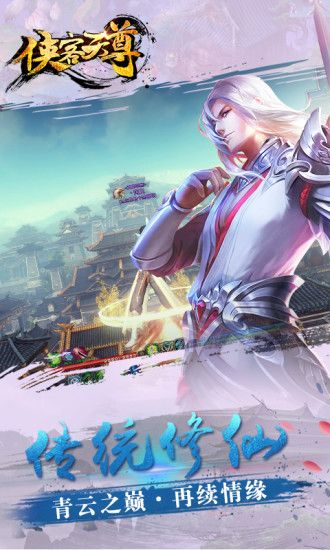 俠客天尊