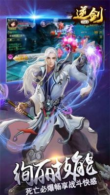 九城逆劍
