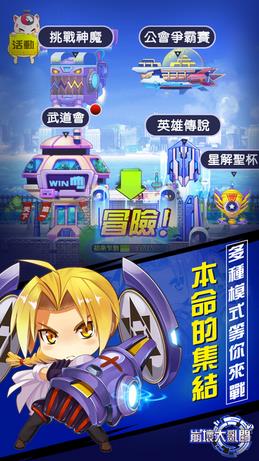 崩壞大亂斗2