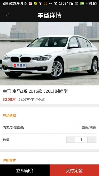 車是家