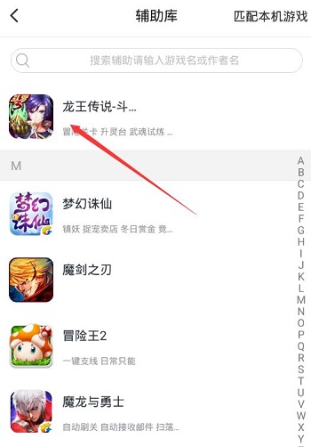 龍王傳說手游輔助