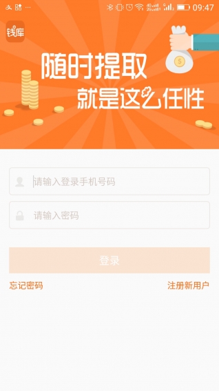 錢庫
