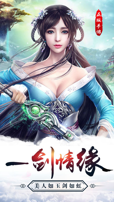 靈劍飛仙 手機(jī)版