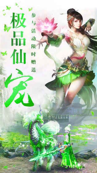 軒轅神劍