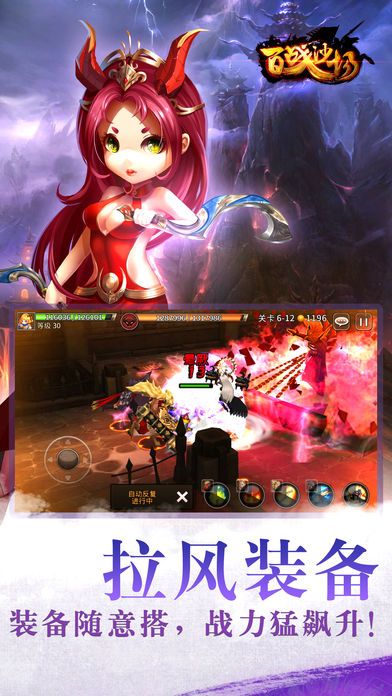 三國封神傳