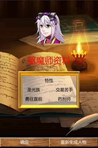 驅魔師修行之路
