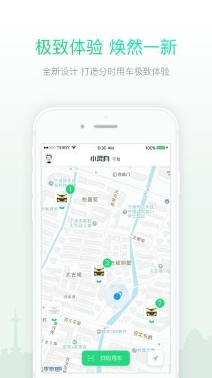 小靈狗租車