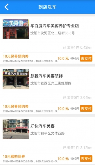養(yǎng)車豆