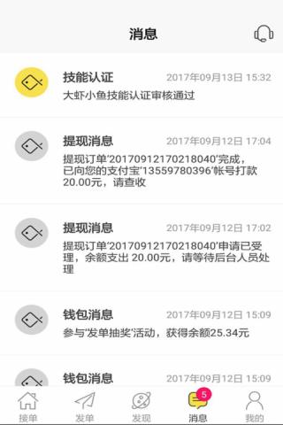 大蝦小魚