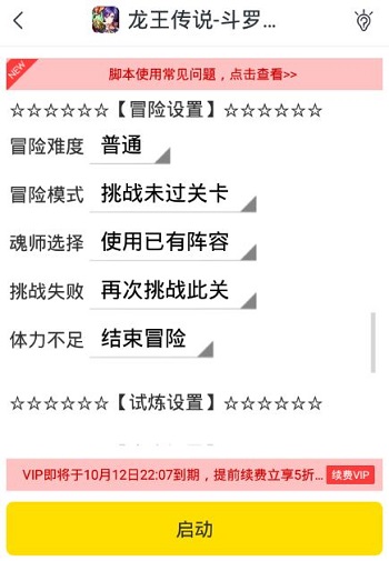 龍王傳說手游輔助