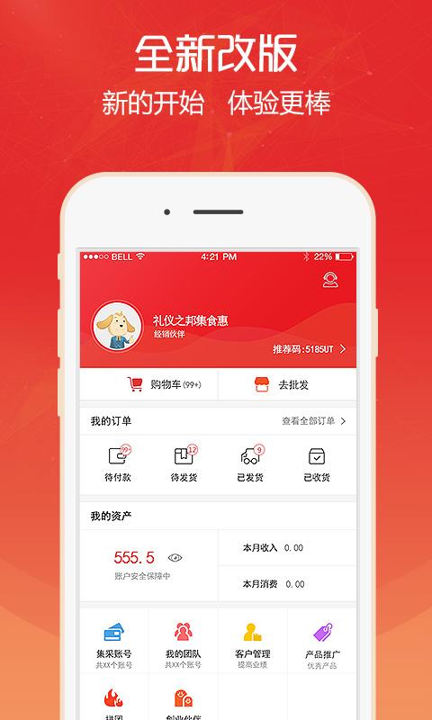 集寶箱