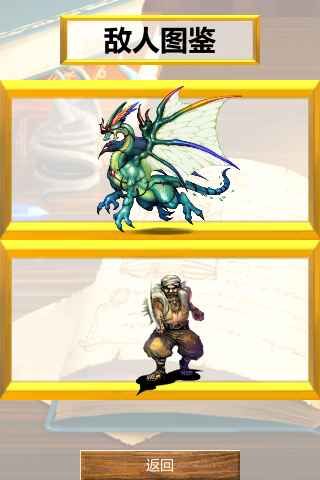 驅魔師修行之路