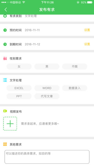實(shí)事幫