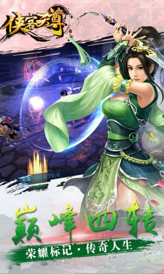俠客天尊