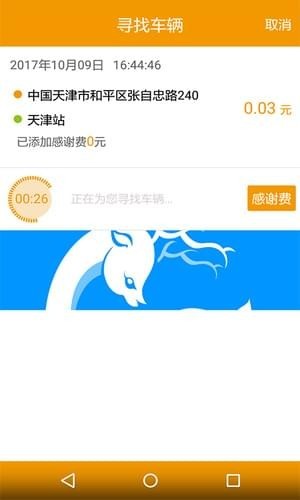 樂享拼車