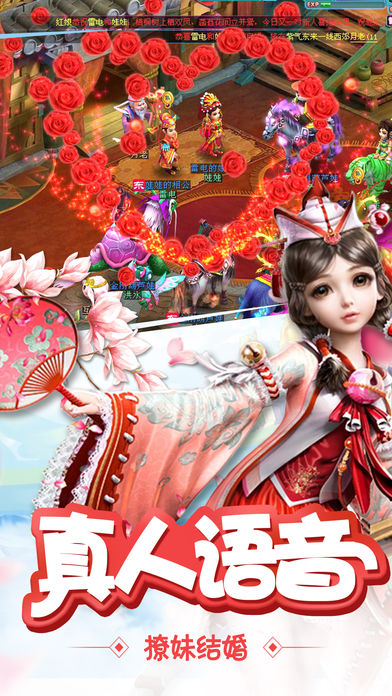 仙履情緣仙俠 游戲