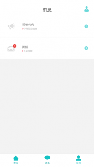 小微無憂
