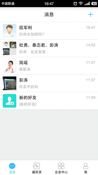 藥企圈